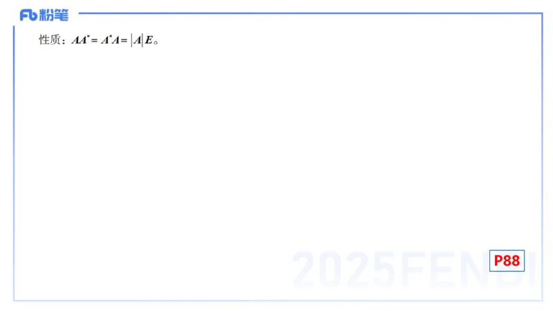 理论精讲18-高等代数4-高峰_4-教培资料-26年最新资料-同步更新_初中高中教资_03科三专项（进去保存报考的学科即可）_01科目三FB网课、三色速记手册、知识点导图等推荐_初中