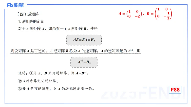 理论精讲18-高等代数4-高峰_4-教培资料-26年最新资料-同步更新_初中高中教资_03科三专项（进去保存报考的学科即可）_01科目三FB网课、三色速记手册、知识点导图等推荐_初中