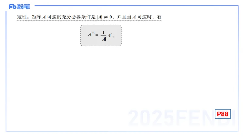 理论精讲18-高等代数4-高峰_4-教培资料-26年最新资料-同步更新_初中高中教资_03科三专项（进去保存报考的学科即可）_01科目三FB网课、三色速记手册、知识点导图等推荐_初中