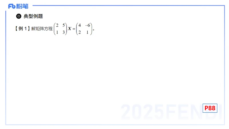 理论精讲18-高等代数4-高峰_4-教培资料-26年最新资料-同步更新_初中高中教资_03科三专项（进去保存报考的学科即可）_01科目三FB网课、三色速记手册、知识点导图等推荐_初中