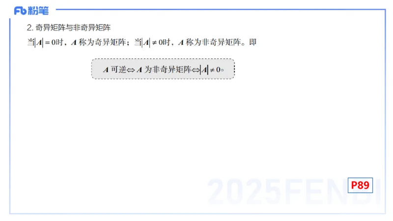 理论精讲18-高等代数4-高峰_4-教培资料-26年最新资料-同步更新_初中高中教资_03科三专项（进去保存报考的学科即可）_01科目三FB网课、三色速记手册、知识点导图等推荐_初中