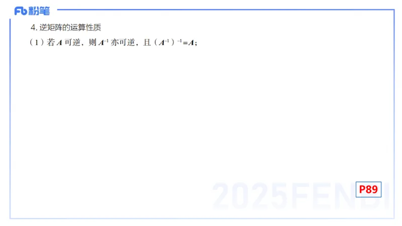 理论精讲18-高等代数4-高峰_4-教培资料-26年最新资料-同步更新_初中高中教资_03科三专项（进去保存报考的学科即可）_01科目三FB网课、三色速记手册、知识点导图等推荐_初中