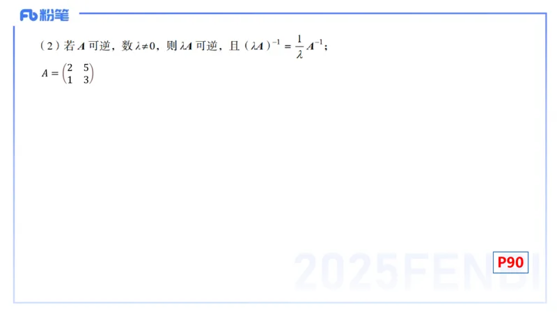 理论精讲18-高等代数4-高峰_4-教培资料-26年最新资料-同步更新_初中高中教资_03科三专项（进去保存报考的学科即可）_01科目三FB网课、三色速记手册、知识点导图等推荐_初中