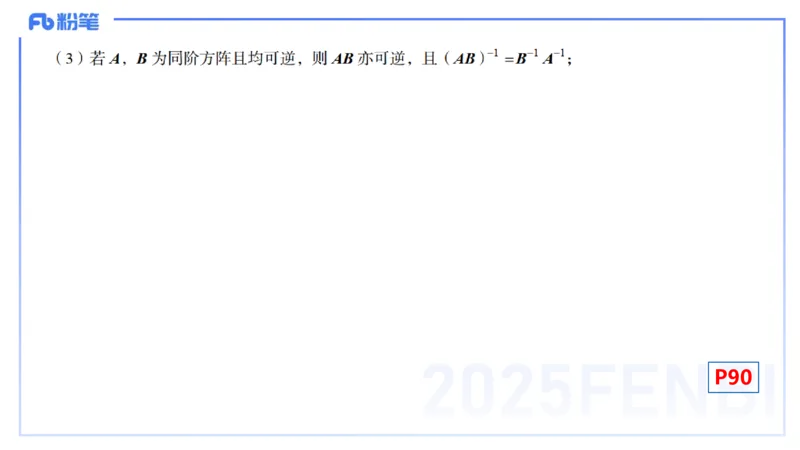 理论精讲18-高等代数4-高峰_4-教培资料-26年最新资料-同步更新_初中高中教资_03科三专项（进去保存报考的学科即可）_01科目三FB网课、三色速记手册、知识点导图等推荐_初中
