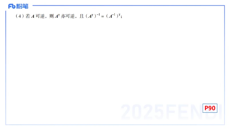 理论精讲18-高等代数4-高峰_4-教培资料-26年最新资料-同步更新_初中高中教资_03科三专项（进去保存报考的学科即可）_01科目三FB网课、三色速记手册、知识点导图等推荐_初中