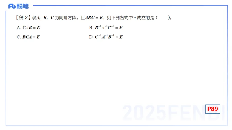 理论精讲18-高等代数4-高峰_4-教培资料-26年最新资料-同步更新_初中高中教资_03科三专项（进去保存报考的学科即可）_01科目三FB网课、三色速记手册、知识点导图等推荐_初中
