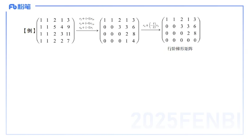 理论精讲18-高等代数4-高峰_4-教培资料-26年最新资料-同步更新_初中高中教资_03科三专项（进去保存报考的学科即可）_01科目三FB网课、三色速记手册、知识点导图等推荐_初中