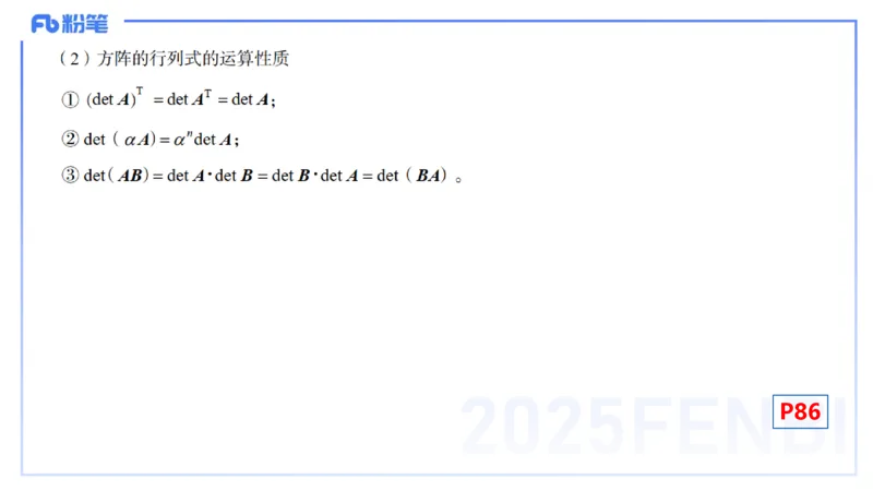 理论精讲18-高等代数4-高峰_4-教培资料-26年最新资料-同步更新_初中高中教资_03科三专项（进去保存报考的学科即可）_01科目三FB网课、三色速记手册、知识点导图等推荐_初中