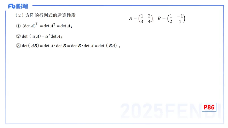 理论精讲18-高等代数4-高峰_4-教培资料-26年最新资料-同步更新_初中高中教资_03科三专项（进去保存报考的学科即可）_01科目三FB网课、三色速记手册、知识点导图等推荐_初中