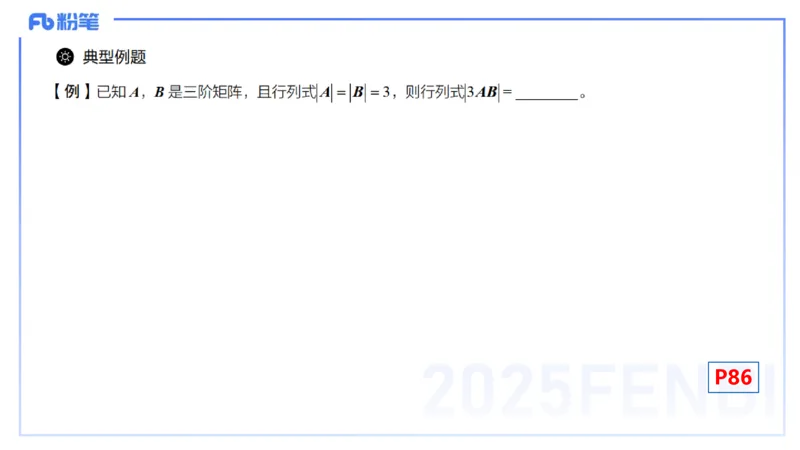 理论精讲18-高等代数4-高峰_4-教培资料-26年最新资料-同步更新_初中高中教资_03科三专项（进去保存报考的学科即可）_01科目三FB网课、三色速记手册、知识点导图等推荐_初中