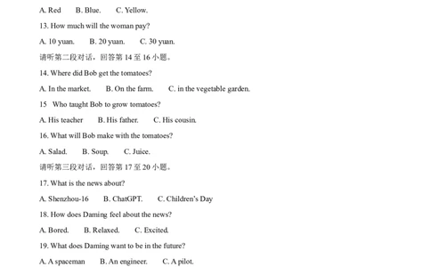 精品解析：2023年广西壮族自治区中考英语真题（原卷版）_中考真题_3.英语中考真题2015-2024年_2023中考英语真题7.20_精品解析：2023年广西壮族自治区中考英语真题