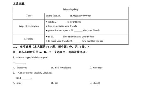 精品解析：2023年广西壮族自治区中考英语真题（原卷版）_中考真题_3.英语中考真题2015-2024年_2023中考英语真题7.20_精品解析：2023年广西壮族自治区中考英语真题