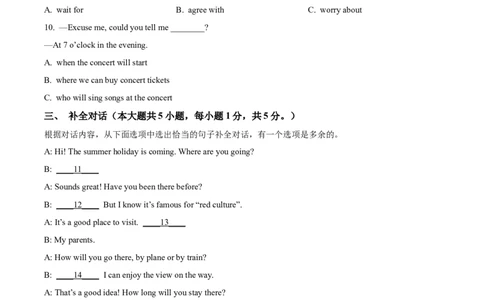 精品解析：2023年广西壮族自治区中考英语真题（原卷版）_中考真题_3.英语中考真题2015-2024年_2023中考英语真题7.20_精品解析：2023年广西壮族自治区中考英语真题