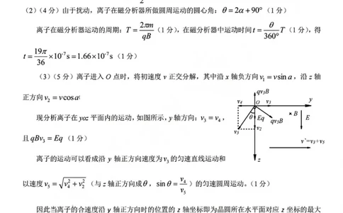 物理答案｜26届北斗星盟12月联考_2025年12月_251230浙江省北斗星盟2025年12月高三联考（全科）