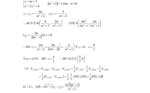 高二下6月月考数学哈三中2024&mdash;2025学年度下学期高二学年6月月考数学答案_2025年6月_250614黑龙江省哈尔滨市第三中学校2024-2025学年高二下学期6月月考（全科）(1)