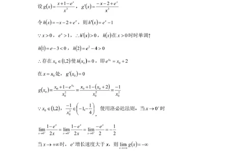 高二下6月月考数学哈三中2024&mdash;2025学年度下学期高二学年6月月考数学答案_2025年6月_250614黑龙江省哈尔滨市第三中学校2024-2025学年高二下学期6月月考（全科）(1)