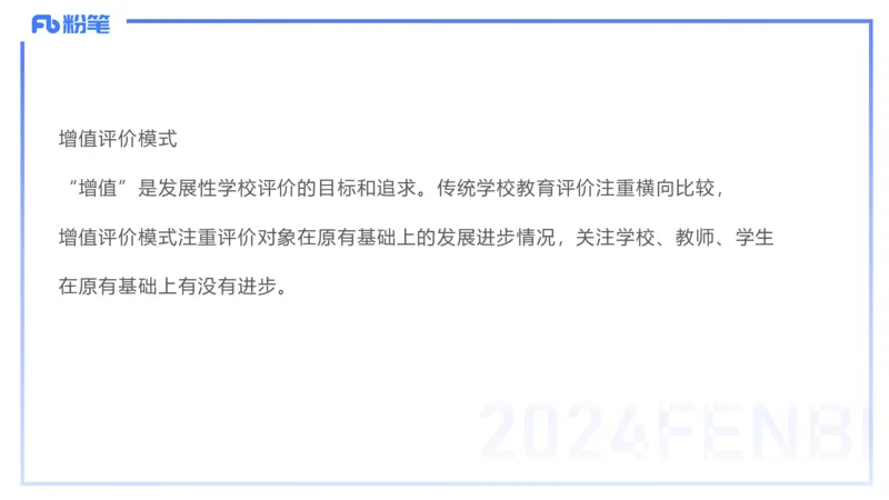 理论精讲15-教育教学知识与能力-李度_4-教培资料-26年最新资料-同步更新_小学教资_022025上FB小学系统班_0225上-教育知识与能力_2.理论精讲_讲义