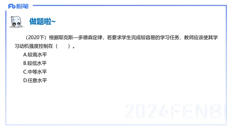 理论精讲15-教育教学知识与能力-李度_4-教培资料-26年最新资料-同步更新_小学教资_022025上FB小学系统班_0225上-教育知识与能力_2.理论精讲_讲义