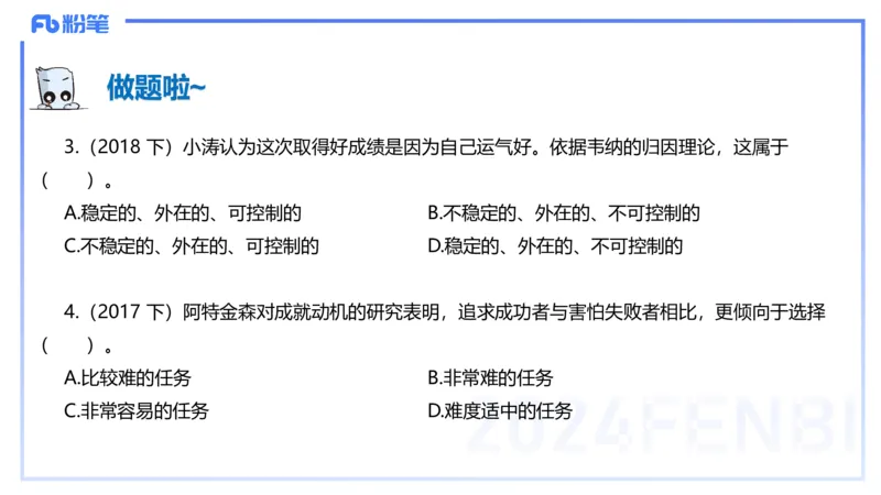 理论精讲15-教育教学知识与能力-李度_4-教培资料-26年最新资料-同步更新_小学教资_022025上FB小学系统班_0225上-教育知识与能力_2.理论精讲_讲义