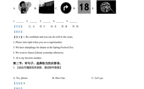 精品解析：2022年甘肃省平凉市中考英语真题（含听力）（解析版）_中考真题_3.英语中考真题2015-2024年_2022中考英语真题143份11_精品解析：2022年甘肃省平凉市中考英语真题（含听力）