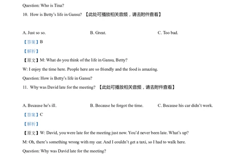精品解析：2022年甘肃省平凉市中考英语真题（含听力）（解析版）_中考真题_3.英语中考真题2015-2024年_2022中考英语真题143份11_精品解析：2022年甘肃省平凉市中考英语真题（含听力）