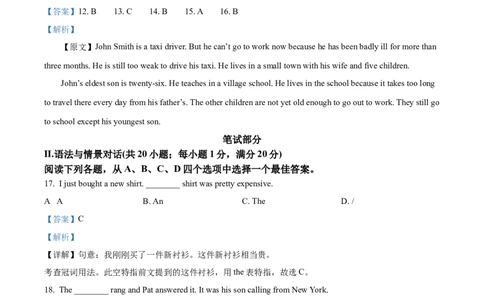 精品解析：2022年甘肃省平凉市中考英语真题（含听力）（解析版）_中考真题_3.英语中考真题2015-2024年_2022中考英语真题143份11_精品解析：2022年甘肃省平凉市中考英语真题（含听力）