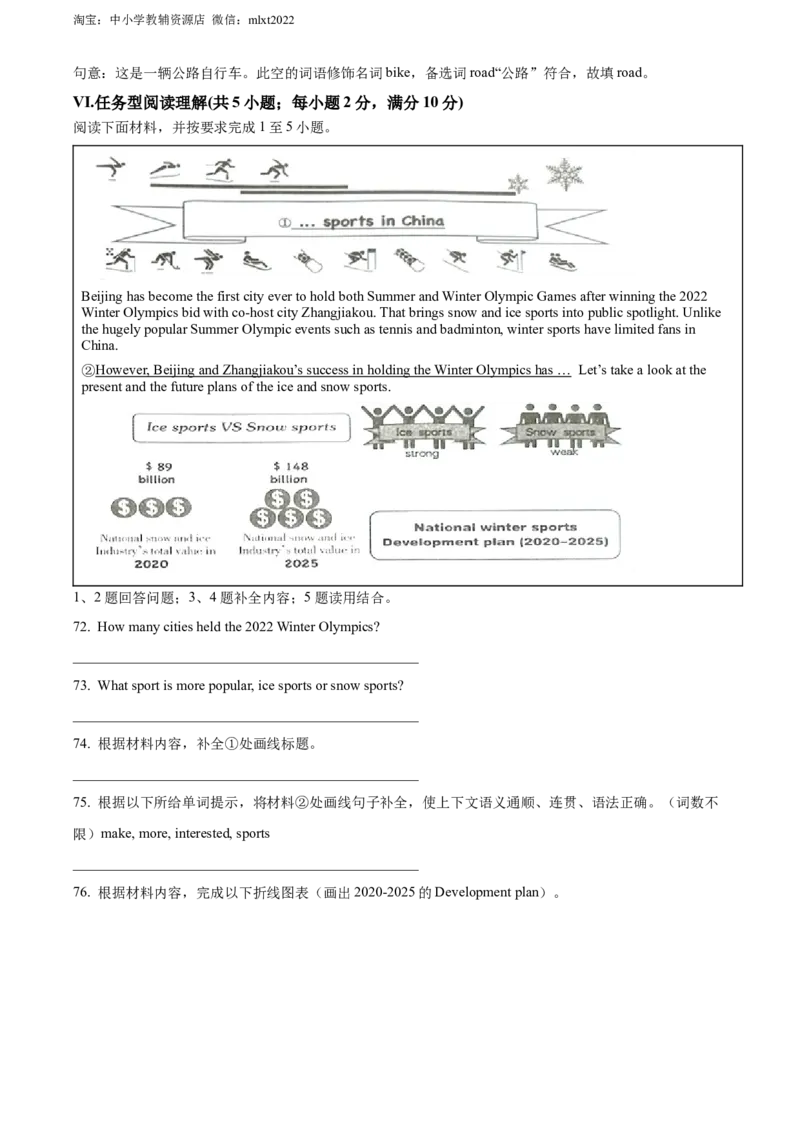 精品解析：2022年甘肃省平凉市中考英语真题（含听力）（解析版）_中考真题_3.英语中考真题2015-2024年_2022中考英语真题143份11_精品解析：2022年甘肃省平凉市中考英语真题（含听力）