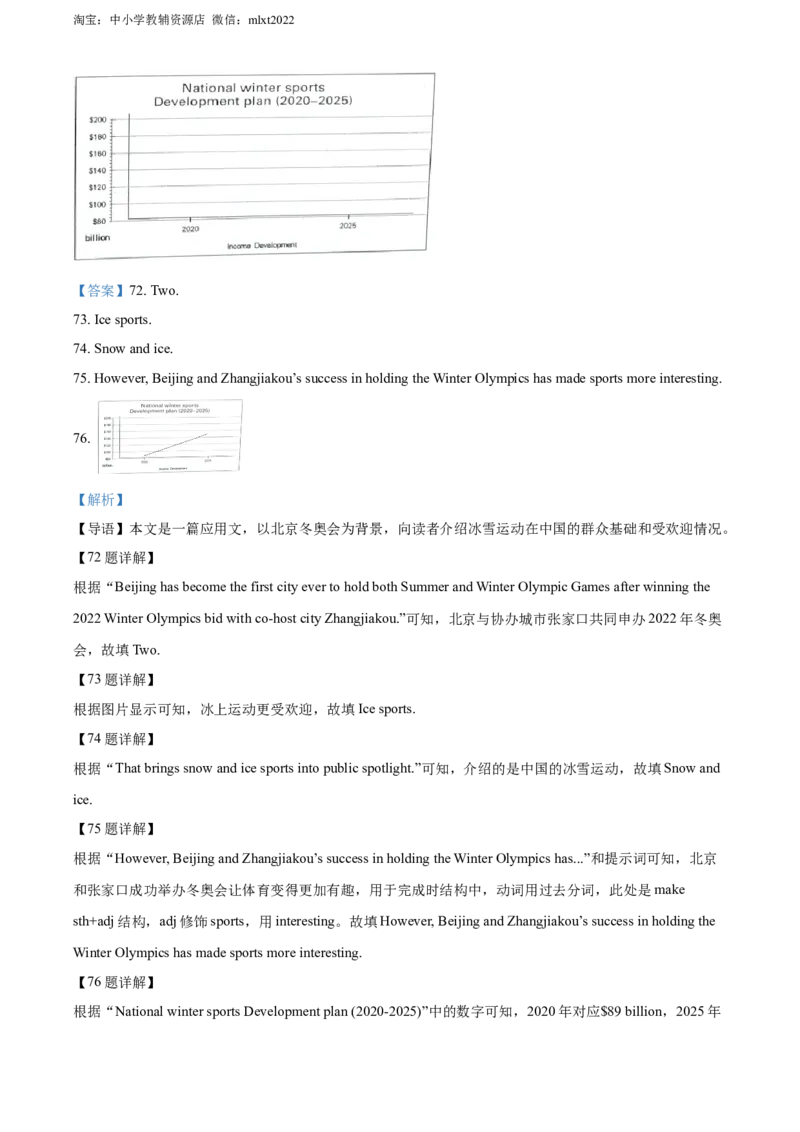 精品解析：2022年甘肃省平凉市中考英语真题（含听力）（解析版）_中考真题_3.英语中考真题2015-2024年_2022中考英语真题143份11_精品解析：2022年甘肃省平凉市中考英语真题（含听力）