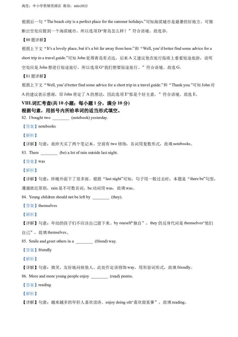 精品解析：2022年甘肃省平凉市中考英语真题（含听力）（解析版）_中考真题_3.英语中考真题2015-2024年_2022中考英语真题143份11_精品解析：2022年甘肃省平凉市中考英语真题（含听力）