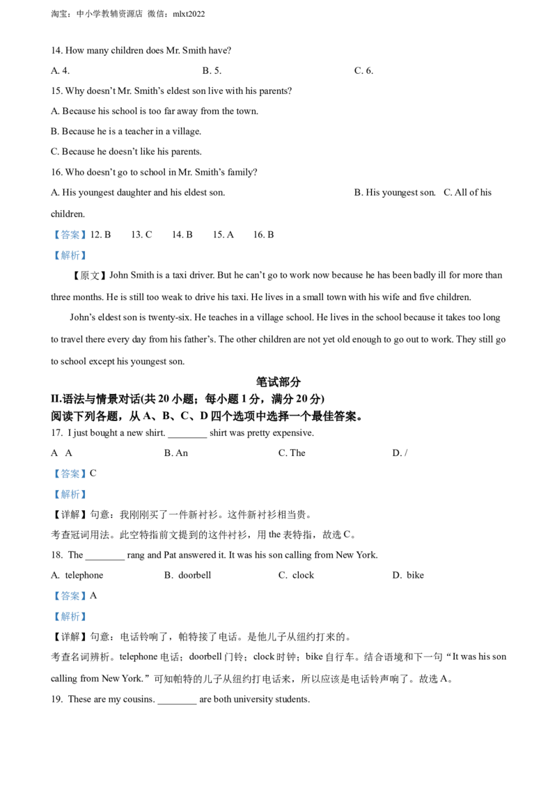 精品解析：2022年甘肃省平凉市中考英语真题（含听力）（解析版）_中考真题_3.英语中考真题2015-2024年_2022中考英语真题143份11_精品解析：2022年甘肃省平凉市中考英语真题（含听力）