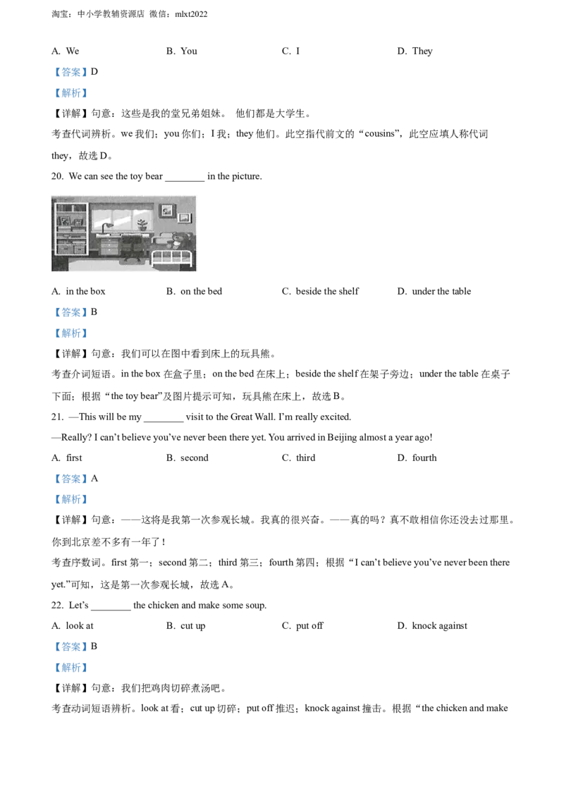 精品解析：2022年甘肃省平凉市中考英语真题（含听力）（解析版）_中考真题_3.英语中考真题2015-2024年_2022中考英语真题143份11_精品解析：2022年甘肃省平凉市中考英语真题（含听力）