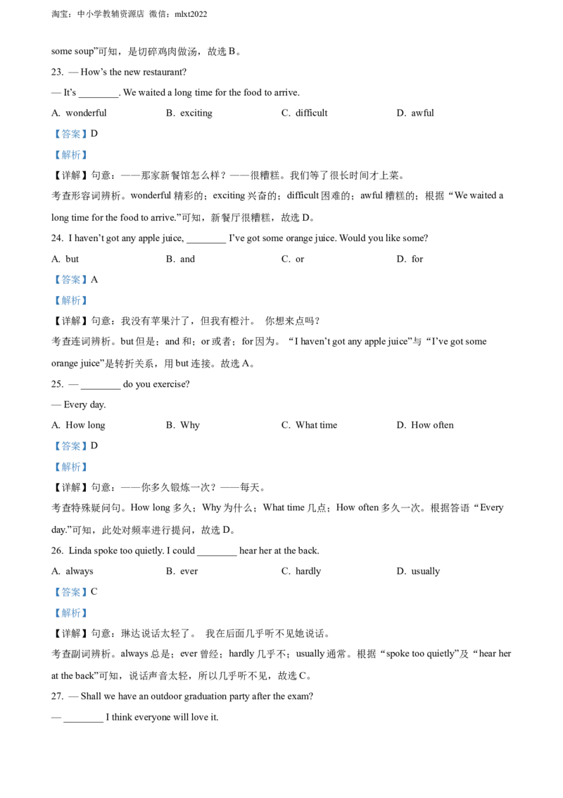 精品解析：2022年甘肃省平凉市中考英语真题（含听力）（解析版）_中考真题_3.英语中考真题2015-2024年_2022中考英语真题143份11_精品解析：2022年甘肃省平凉市中考英语真题（含听力）