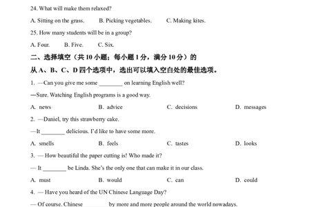 精品解析：2023年湖北省孝感市中考英语真题（原卷版）_中考真题_3.英语中考真题2015-2024年_2023中考英语真题7.20_精品解析：2023年湖北省孝感市中考英语真题