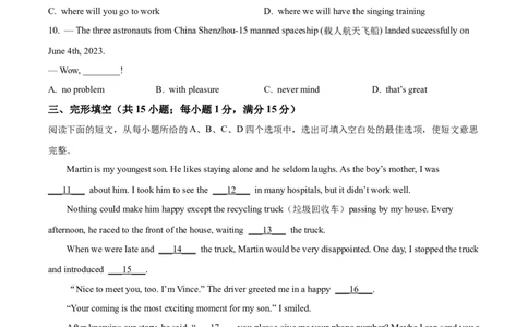 精品解析：2023年湖北省孝感市中考英语真题（原卷版）_中考真题_3.英语中考真题2015-2024年_2023中考英语真题7.20_精品解析：2023年湖北省孝感市中考英语真题