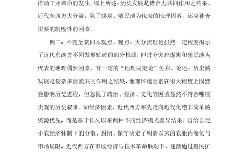 荆州市2025年质量检测高二历史参考答案_2025年7月_250715湖北省荆州市2024-2025学年高二年级质量检测（全科）_历史