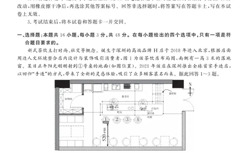 地理试题_2024届河北省高三大数据应用调研联合测评(Ⅳ)_2024届河北省高三大数据应用调研联合测评(Ⅳ)地理