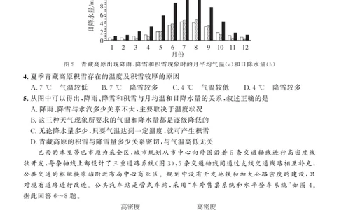 地理试题_2024届河北省高三大数据应用调研联合测评(Ⅳ)_2024届河北省高三大数据应用调研联合测评(Ⅳ)地理