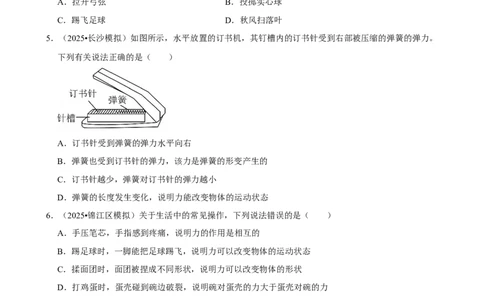 2026年中考物理常考考点专题之力_162026年中考七科常考考点专题资料_004中考物理常考考点专题
