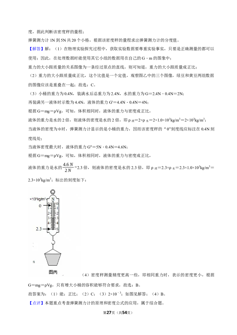 2026年中考物理常考考点专题之力_162026年中考七科常考考点专题资料_004中考物理常考考点专题