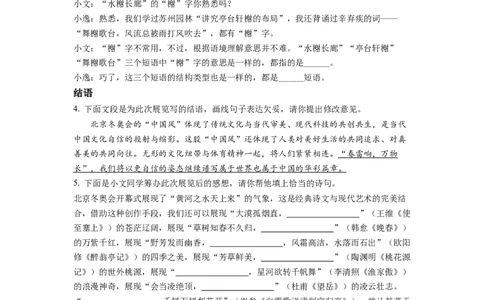 精品解析：2022年甘肃省武威市中考语文真题（原卷版）_中考真题_1.语文中考真题2015-2024年_2022中考语文真题145份20