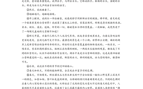 精品解析：2022年甘肃省武威市中考语文真题（原卷版）_中考真题_1.语文中考真题2015-2024年_2022中考语文真题145份20