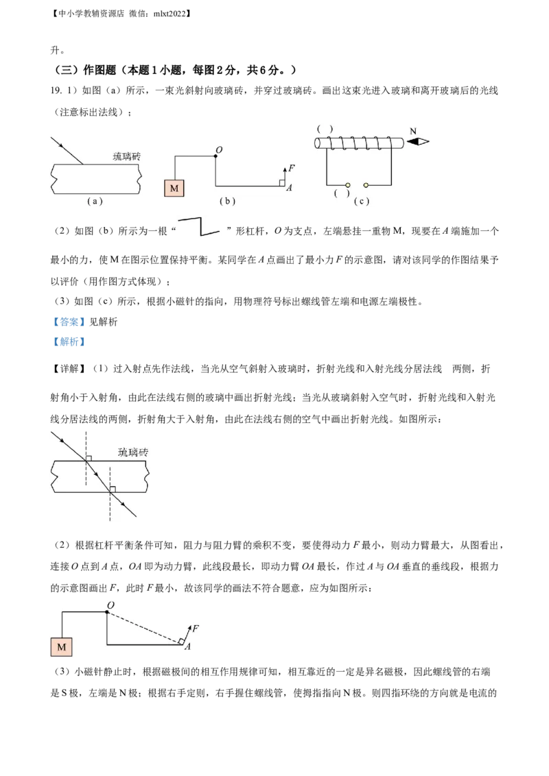 精品解析：2022年贵州省铜仁市中考物理试题（解析版）_中考真题_4.物理中考真题2015-2024年_2022中考物理真题128份14