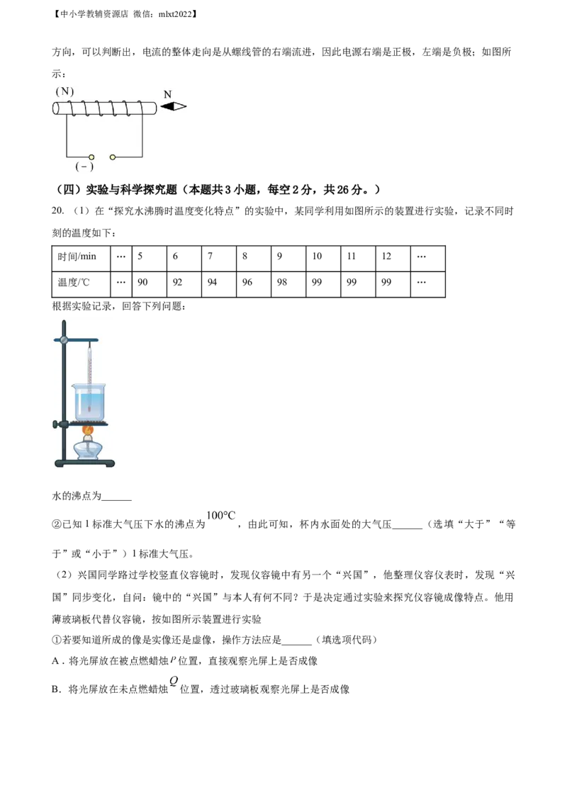 精品解析：2022年贵州省铜仁市中考物理试题（解析版）_中考真题_4.物理中考真题2015-2024年_2022中考物理真题128份14