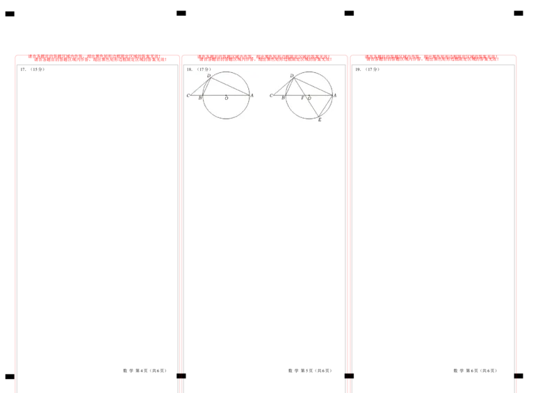 数学（答题卡）_1多考区联考试卷_08272024年秋季高一入学分班考试模拟卷（word解析含答题卡）_数学01（新高考通用题型，初中知识点）-2024年秋季高一数学入学分班考试模拟卷