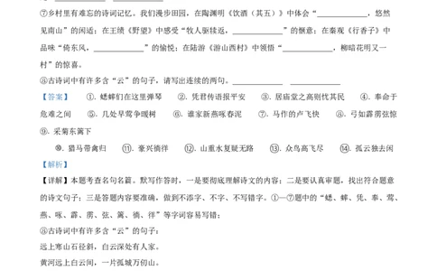 精品解析：2023年山东省聊城市中考语文真题（解析版）_中考真题_1.语文中考真题2015-2024年_2023中考语文真题7.20