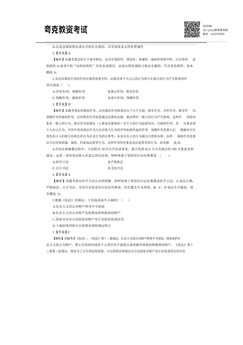 考前必背｜高中教资《政治》最全考点背诵笔记与模版，一遍上岸_4-教培资料-26年最新资料-同步更新_初中高中教资_03科三专项（进去保存报考的学科即可）