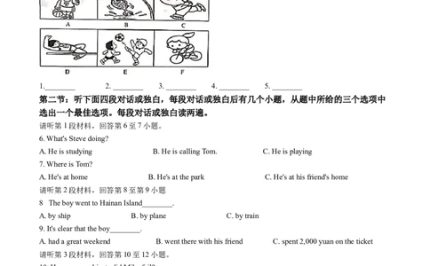 精品解析：2022年湖北省江汉油田、潜江、天门、仙桃中考英语真题（解析版）_中考真题_3.英语中考真题2015-2024年_2022中考英语真题143份11
