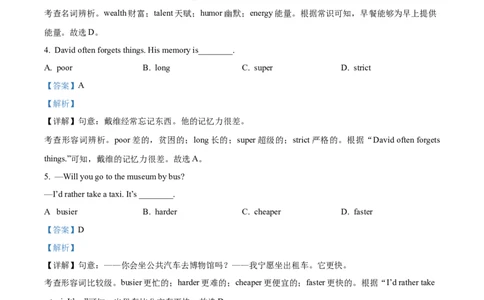 精品解析：2022年湖北省江汉油田、潜江、天门、仙桃中考英语真题（解析版）_中考真题_3.英语中考真题2015-2024年_2022中考英语真题143份11