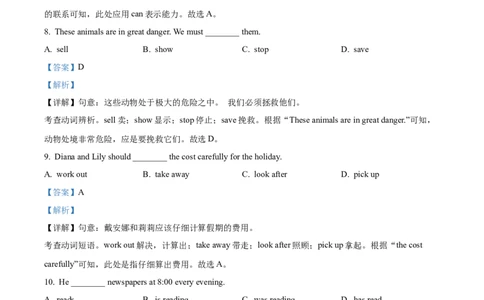 精品解析：2022年湖北省江汉油田、潜江、天门、仙桃中考英语真题（解析版）_中考真题_3.英语中考真题2015-2024年_2022中考英语真题143份11