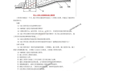 2025一建通信教材增值3_2026年一级建造师_2026年一建通信_2025年一建通信SVIP_01-精华文档✿电子教材✿历年真题_14-通信《网上增值服务》JGS推荐